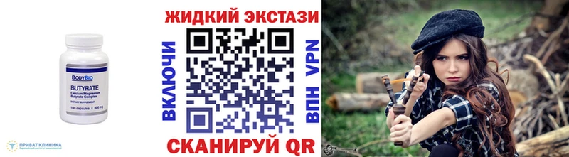 БУТИРАТ BDO  что такое наркотик  Ува 
