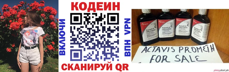Кодеиновый сироп Lean напиток Lean (лин)  Ува 