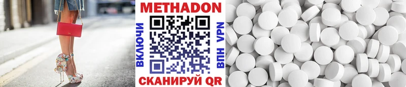 Метадон белоснежный  Ува 